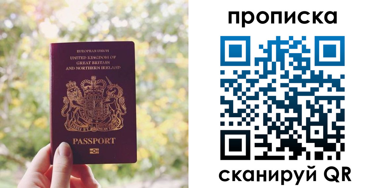 прописка паспорт в Верхнем Тагиле