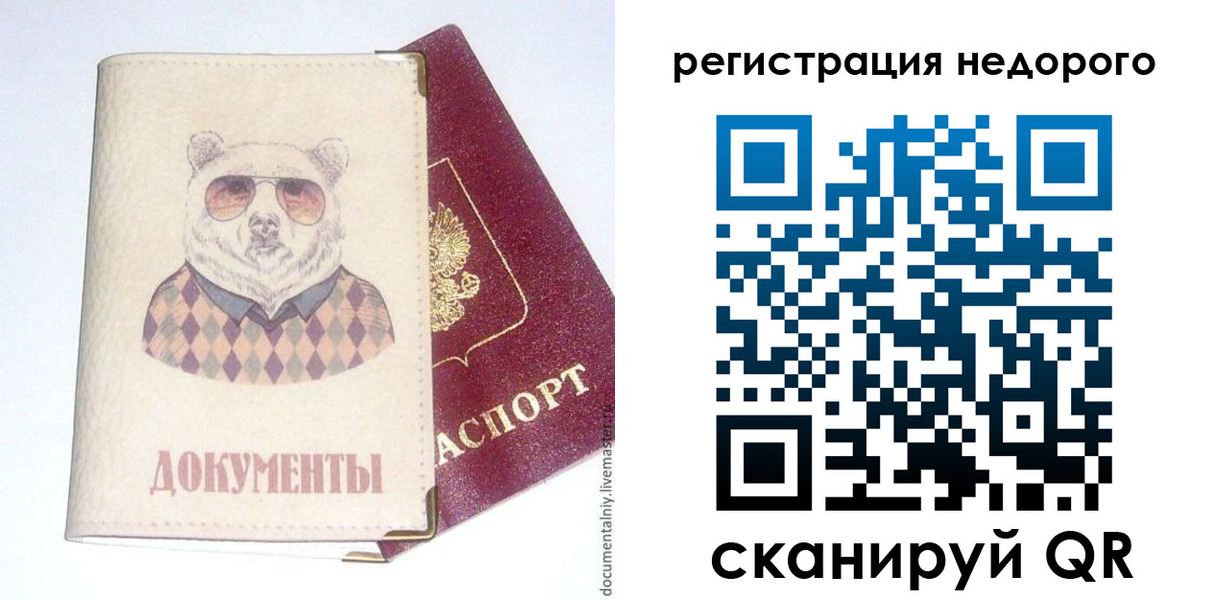 прописка в Верхнем Тагиле
